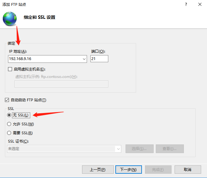 身份验证选基本，选择所有用户，权限全勾，点击完成即可